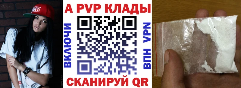 Альфа ПВП кристаллы  ОМГ ОМГ ССЫЛКА  Шимановск  где найти наркотики 