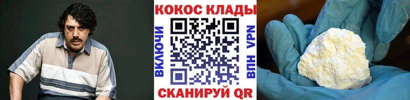 наркота Шимановск КОКАИН VHQ
