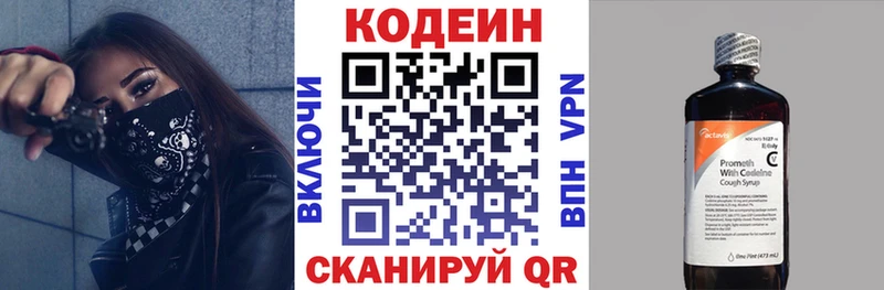 маркетплейс клад  Шимановск  Кодеиновый сироп Lean Purple Drank 