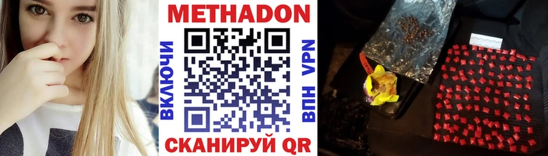 МЕТАДОН белоснежный Шимановск