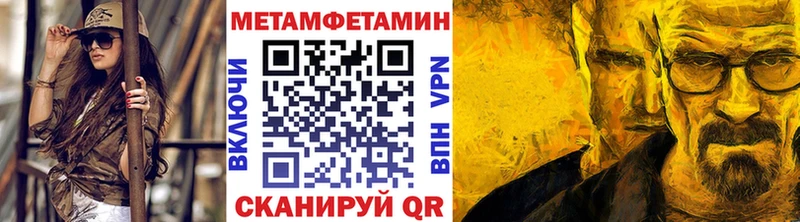 МЕТАМФЕТАМИН мет  что такое наркотик  Шимановск 