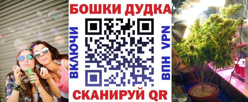 Бошки Шишки THC 21%  Шимановск 